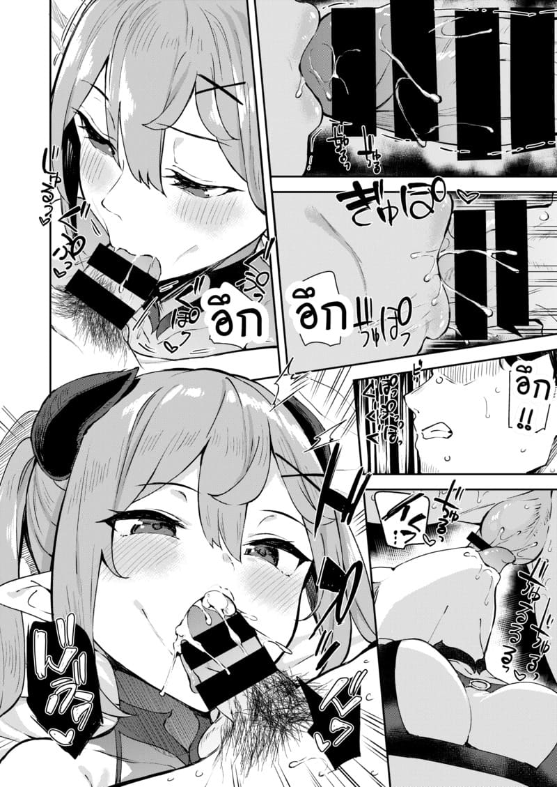 ลุงนักล่าซัคคิวบัส 1